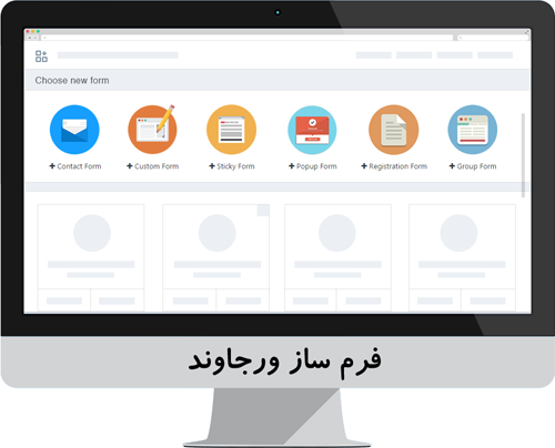 فرم ساز