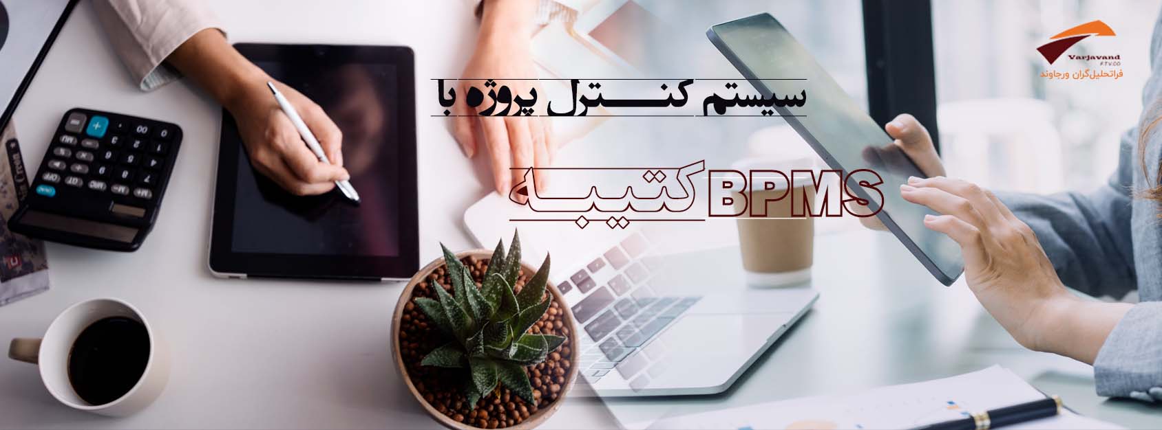 کنترل پروژه