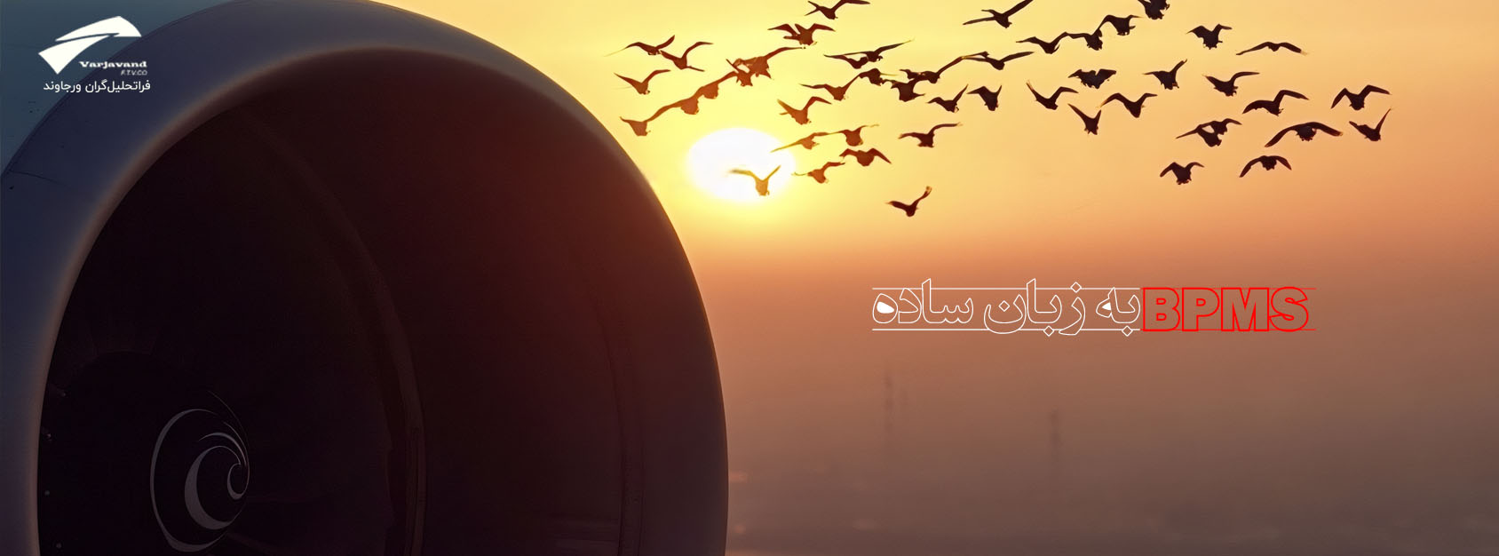 BPMS به زبان ساده