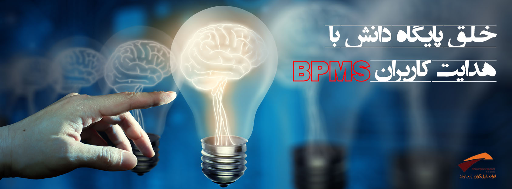 خلق پایگاه دانش