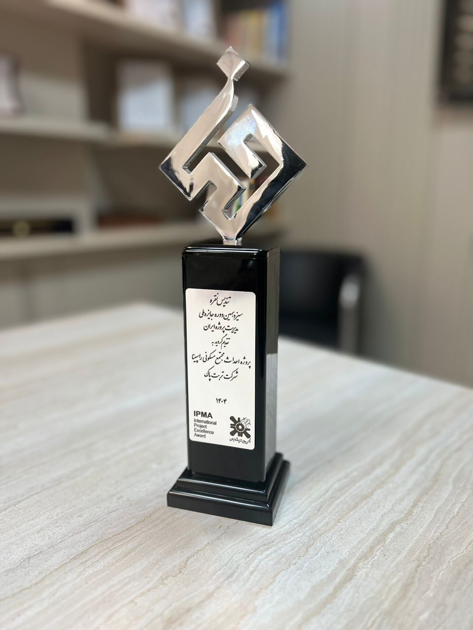 تندیس_تربت_پاک