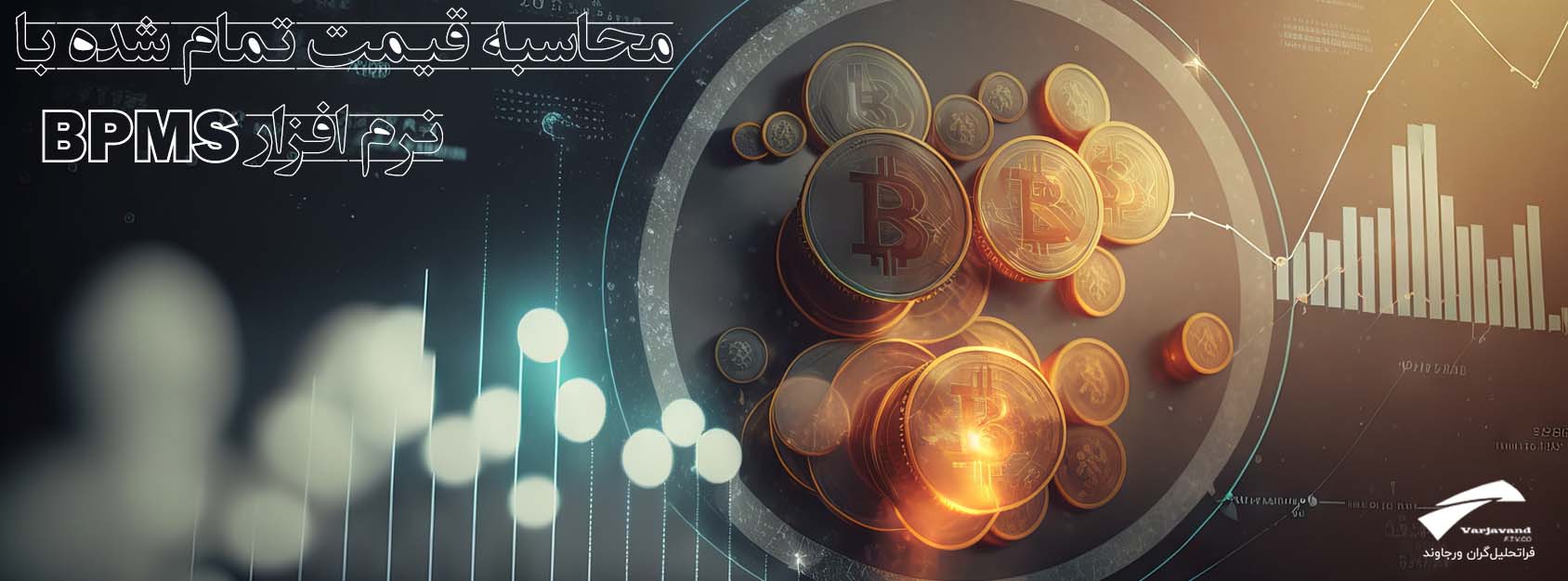 محاسبه قیمت تمام شده پروژه